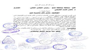 لحج .. قيادات وأعيان (تبن) يشكون الى الخبجي تقاعس مدير المديرية