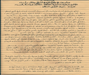 بـيان صادر عن الاجتماع الموسع لشيوخ وعقال ورؤساء المجالس الاهلية لمناقشة المشكلة القائمة بمدرسة الخنساء للبنات لحج