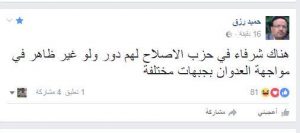 كبير إعلاميي جماعة الحوثي يكشف حقيقة تورط حزب الإصلاح بإغتيال اللواء اليافعي