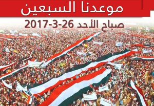 بعنوان عامين من العدوان.. الحوثي وصالح يحشدون لمظاهرة كبرى في السبعين بصنعاء