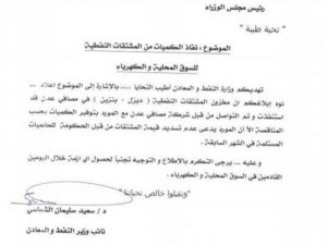 عدن على موعد مع انقطاعات متجدّدة للتيار الكهربائي