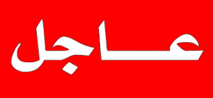إغتيال ركن استخبارات اللواء العاشر بحضرموت