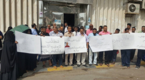 موظفوا البنك الأهلى في عدن يطالبون بالقصاص من قتلة النقيب