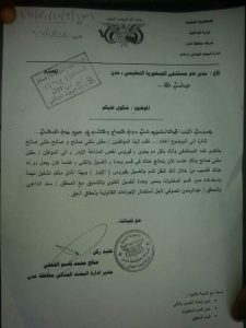 نقل دم ملوث بفيروس الإيدز لأحد مرضى الفشل الكلوي في عدن