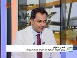 باعوم: الإمارات «دولة احتلال» و«توزيع أدوار» بين «الإنتقالي» وبن دغر