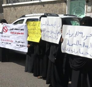 عدن: وقفة احتجاجية لأهالي معتقلين في سجن بئر أحمد