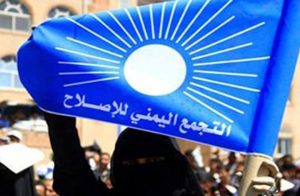 «الإصلاح» يتهم أمن عدن باقتحام مقرّه واعتقال قياداييه