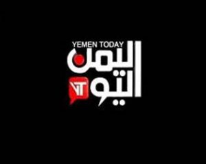 الإمارات تعلن بوضوح وقوفها مع صالح وتحاول إعادة بث قناة اليمن اليوم.