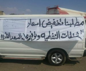 ازمة مشتقات نفطية في عدن تدفع المواطنين إلى قطع الطرقات