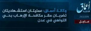 داعش يعلن وقوفة وراء إستهداف معسكر تابع للإمارات في عدن