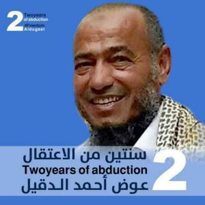 حضرموت : تصاعد المطالب الحقوقية بإطلاق سراح “الدقيل” المختطف لدى القوات الإماراتية.