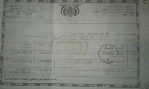 وثيقة تكشف حصول محافظ البنك في حكومة هادي على راتب شهري 30 ألف دولار