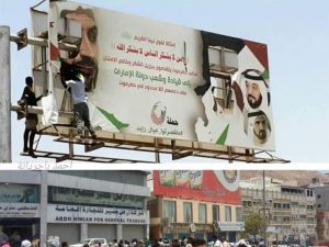 غليان شعبي جنوبي يتهدد بقاء الإمارات  في الجنوب ونيرانه تحرق صور أولاد زايد