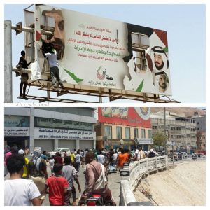 النخبة الحضرمية تعتقل عناصر الحراك الجنوبي بالمكلا