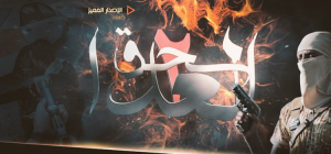 الإمارات تلجا لتنظيم داعش لتبرئة جرائمها في عدن