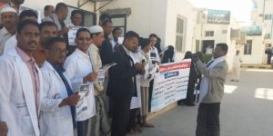حضرموت : متعاقدو مستشفى تريم يحتجون لرفع مرتباتهم ويلوحون بإضراب شامل