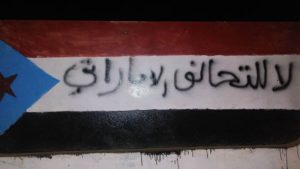 جدران عدن تطالب برحيل الإمارات (صور+فيديو)