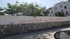 عدن ..ثورة الجدران تتواصل رفضاً للوجود الإماراتي