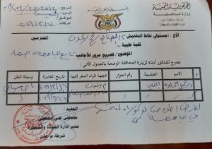 فضيحة مدوية لحكومة هادي بعدن تثير سخط وسخرية الناشطين في شبكات التواصل
