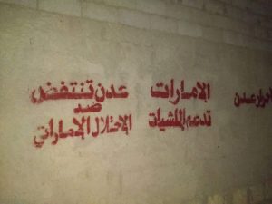 عدن .. ثورة الجدران تعود وتنذر الإمارات بأقتراب الرحيل (صور)