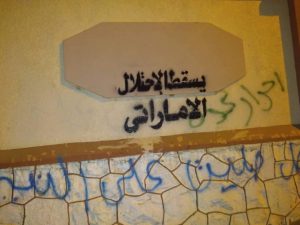 الجنوب يرفض الإمارات.. و”أحرار عدن” أولى الحركات التحررية