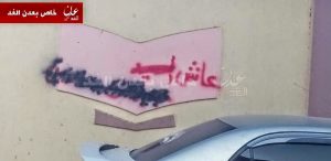 نكاية بالإمارات ..شعارات الحوثي تعود إلى عدن .