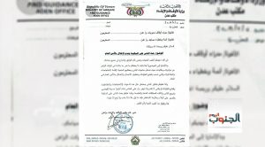 الإمارات تلجأ لخطباء المساجد لتهدئة الشارع العدني الملتهب
