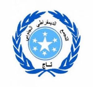 تجمع” تاج “يدعو أبناء الجنوب للإحتشاد في سيئون ويرفض مخرجات برلمان الإحتلال .