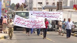 موظفو شركة النفط بعدن يتهمون العيسي بتدمير الشركة.