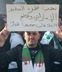 الجزائر مطالب شعبية بطرد الإمارات وقطع العلاقات معها . (صور)
