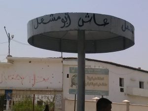 شعارات مناهضة للإمارات تغزو أبين