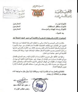 حكومة هادي ترد على إعلان الإنتقالي وتدعو مسئوليها إلى عدم التعامل مع أي أجراءات