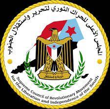 المجلس الأعلى للحراك الثوري يطالب اطراف الصراع بوقف الاقتتال