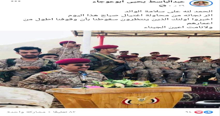 هجوم مسلح يستهدف قائد المنطقة العسكرية الأولى بحضرموت