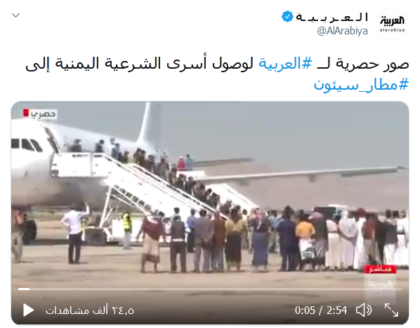 السفير السعودي يمنع تغطية مباشرة لوصول أسرى هادي بسيئون أو أخذ تصاريح من الأسرى
