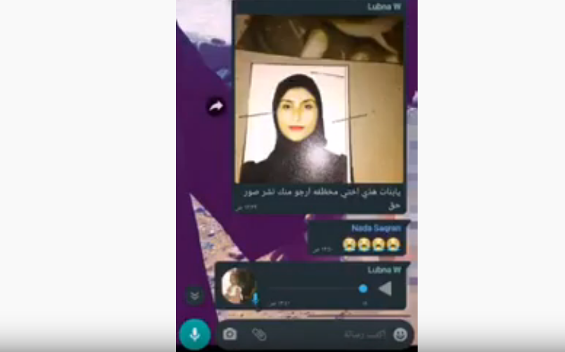 اختفاء فتاة أخرى في عدن تدعى “ولاء” وشقيقتها تبعث برسالة صوتية