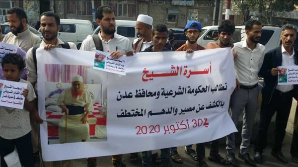 احتجاجات تطالب بالإفراج عن المختطف الشيباني في عدن