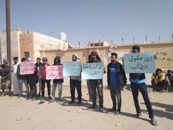 استمرار الإحتجاجات الطلابية في شبوة ضد انتهاكات بن عديو
