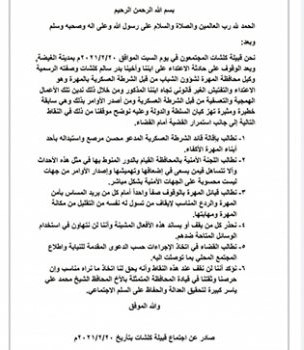 قبائل المهرة تُهدد بالتصعيد وتطالب بإقالة قائد الشرطة العسكرية