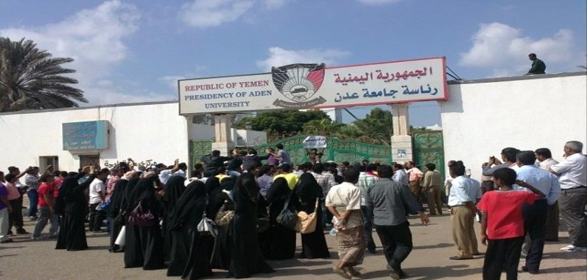 جامعة عدن تعلن الإضراب الشامل احتجاجاً على انهيار العملة