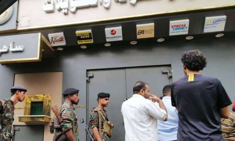 اقتصادي في عدن يحذر من استمرار بقاء أموال المواطنين لدى شركات الصرافة