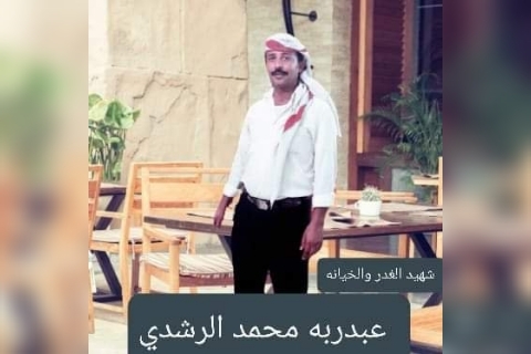 قبائل البيضاء تعلن النكف رداً على جريمة مقتل الراشدي على ايدي الحزام الأمني في يافع
