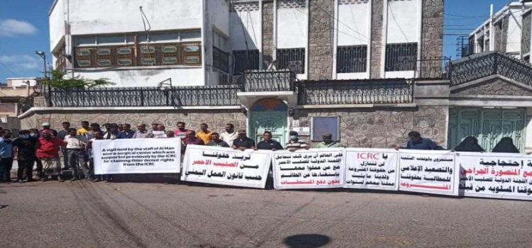 منظمة دولية تضاعف من معاناة الأطباء والعاملين في عدن