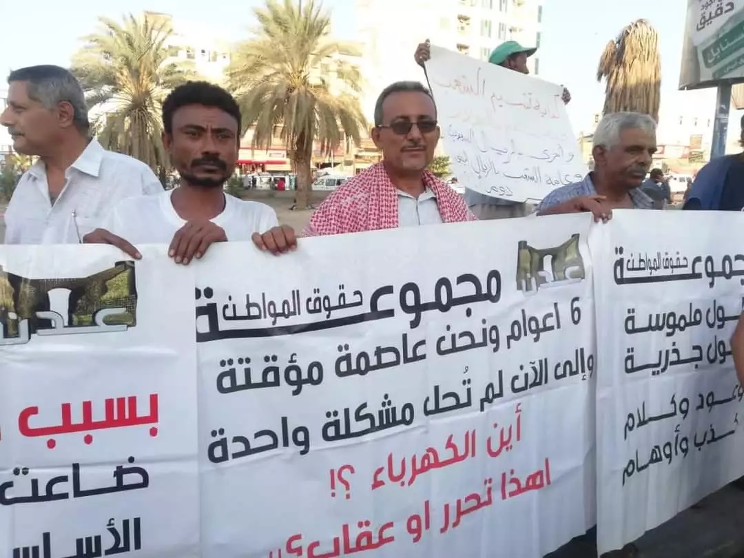 عدن .. وقفة احتجاجية في الشيخ عثمان تندد بانهيار الوضع الإقتصادي