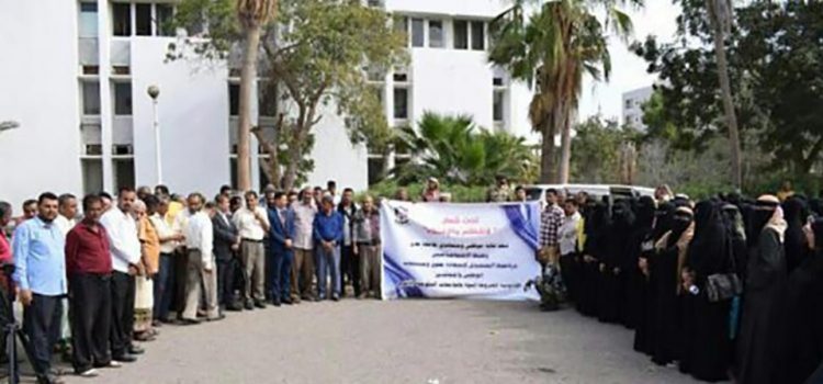 احتجاجات داخل جامعة عدن