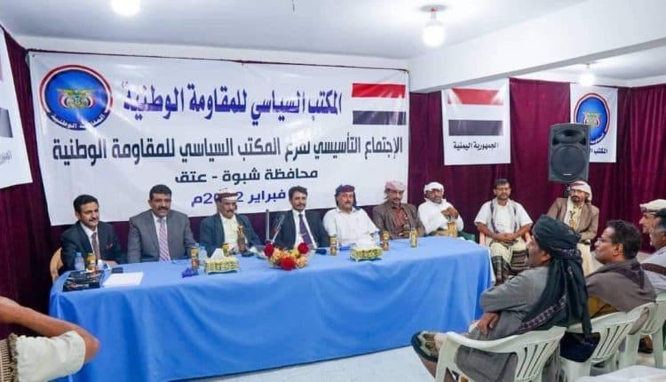 تدشين طارق عفاش للمكتب السياسي لما يسمى المقاومة الوطنية المشتركة في شبوة جنوب اليمن
