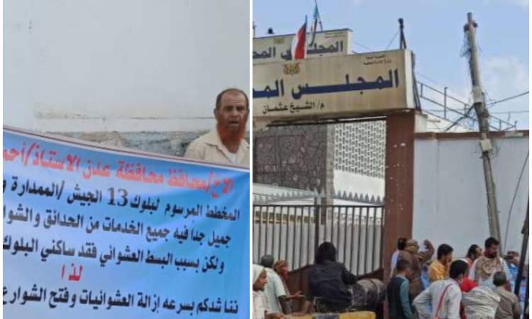 وقفات احتجاجية واسعة في عدن تندد بانقطاع الكهرباء ونهب الأراضي