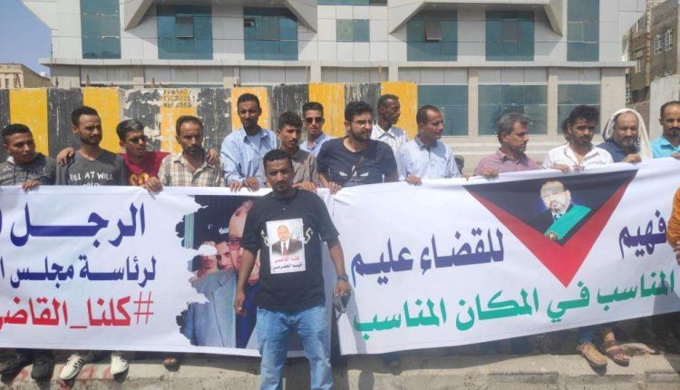 القُضاة يحتجون ضد العليمي في عدن
