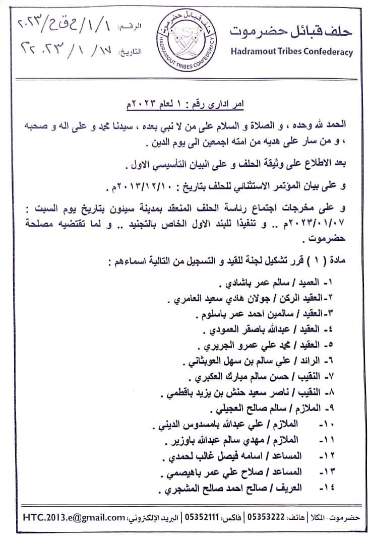 قبائل حضرموت تبدأ بتشكيل لجان لتجنيد 10 آلاف عنصر لمواجهة الانتقالي