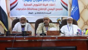 شورى الإصلاح يعلن رفضه لمؤتمر الرياضـ